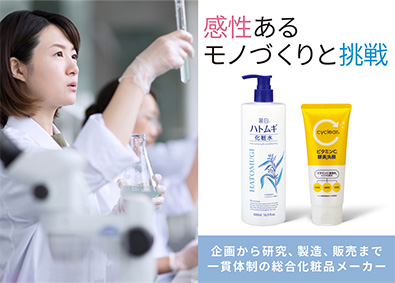 熊野油脂株式会社 総合化粧品メーカーの研究開発・品質管理／未経験から活躍可能