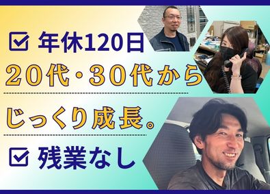 有限会社渋谷建具店 サッシ組立・搬入／未経験歓迎／地域に根差す家族のような会社