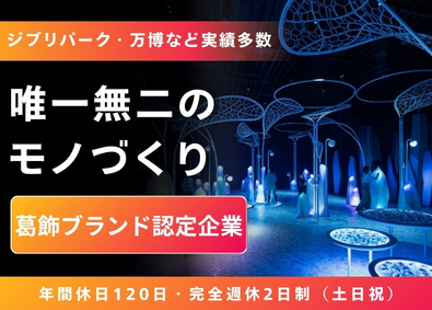 細見工業株式会社 ディスプレイ空間や内装の設計／図面作成～現場完成まで関われる