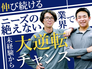 新日本テック株式会社 空調設備エンジニア／未経験歓迎・年休127日・転勤なし！