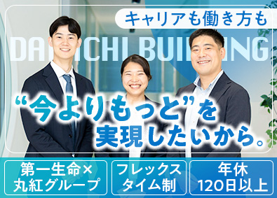 株式会社第一ビルデイング(第一ライフ丸紅リアルエステートグループ)
