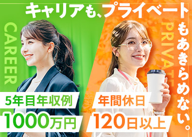 株式会社アスパーク 人材コンサルタント／月給31万円以上／未経験歓迎／土日祝休み