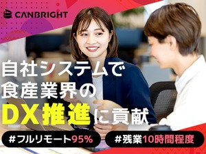 株式会社カンブライト IT営業／フルフレックス／土日祝休／リモート勤務あり
