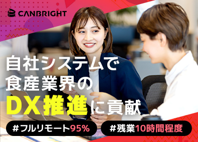 株式会社カンブライト IT営業／フルフレックス／土日祝休／リモート勤務あり
