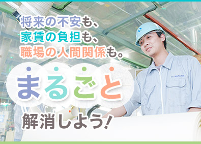 クレアネイト株式会社 製造スタッフ／寮費月5000円・賞与5.9ヶ月・年休120日