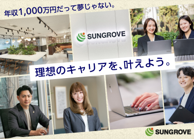 サングローブ株式会社 Webマーケ営業／未経験歓迎／インセン平均月35万円