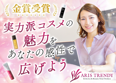 株式会社アリストレンディ パンフレット・販促物などの制作ディレクター／土日祝休み