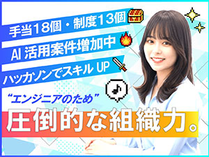 株式会社リクラシ ITエンジニア／福利厚生34個／在宅84％以上／社内PJ有