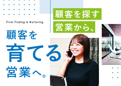 東京セキスイファミエス株式会社(セキスイハイムグループ) リフォーム営業／賞与4.7カ月／平均年収600～800万円