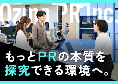 株式会社オズマピーアール(博報堂グループ) PRディレクター／戦略立案から実行まで一気通貫で担当