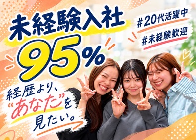 CCコミュニケーションズ株式会社 人事・採用サポート／未経験歓迎／完休2日制／研修充実／残業少