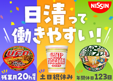 日清食品株式会社【日清食品グループ】 製造オペレーター／土日祝休／年休123日／賞与最大8カ月分