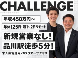 株式会社Ｖｉｂｌｅ　ｗｏｒｋｓ 求人広告のカスタマーサクセス・運用担当／年収450万円以上