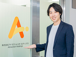 株式会社アトラクションホールディングス 事務系総合職／未経験可／土日祝休／時差出勤有／服・ネイル自由