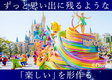 株式会社オリエンタルランド【プライム市場】 エンターテイメントエンジニア（技術職）業界未経験OK