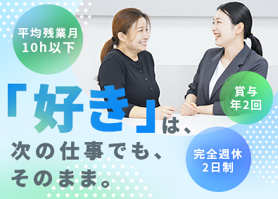 株式会社エーシーコンサレント 学習塾の受付事務／未経験歓迎／賞与年２回／平均残業月10h程