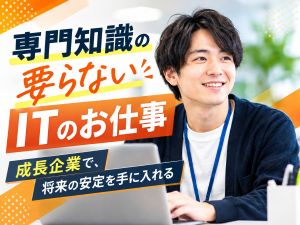 株式会社ホームインプルーブメントひろせ(コーナン商事グループ) 社内SE／月給35万～／土日祝休み／開発経験者歓迎！／福岡
