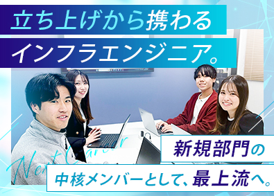 株式会社ＡＴＳ(グループ会社／株式会社ATSM) インフラエンジニア／年休127日／賞与実績5カ月分