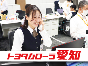 トヨタカローラ愛知株式会社 社内SE／未経験歓迎／月給27万円～／残業ほぼなし