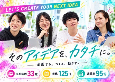 株式会社ミリオンドリーム Webクリエイター／未経験歓迎／6カ月研修／服装・ネイル自由