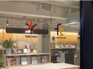 株式会社ヨネヤマ 総務経理／食品包装の専門商社／賞与2回／IT経験・スキル歓迎
