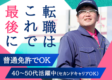 株式会社関西丸和ロジスティクス(AZ-COM丸和グループ) 配送スタッフ／月収28万円～／普通免許OK／年休120日