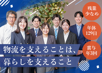 株式会社近鉄ロジスティクス・システムズ(近鉄グループ) 物流総合職（倉庫管理・営業など）／土日祝休／50代まで活躍
