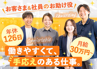 株式会社ビー・サポート テクニカルサポート／未経験歓迎／年休126日／月給30万円～
