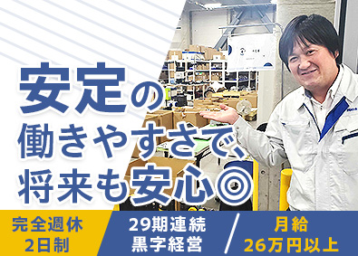 株式会社日本アシスト 家電修理の生産・進捗管理／月給26万円以上／完休2日／土日休
