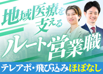 株式会社レスメッド 医療機関コンサルタント／未経験歓迎／クリニックの運営を支援