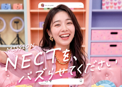株式会社NECT SNSデザイナー／リモートOK／研修充実／sd151
