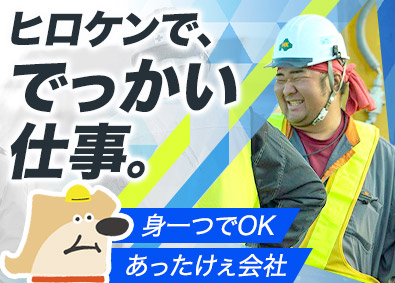 広島建設株式会社 一生もののスキルが身につく技術職／土日休み／賞与5.5カ月分