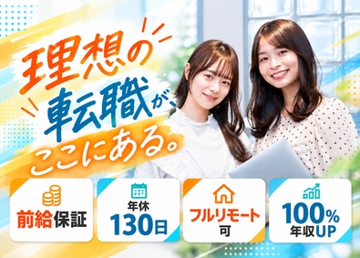 ラッドステイト株式会社 ITエンジニア／還元率80％超／案件選択制／定着率97％