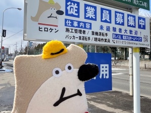 広島建設株式会社 一生もののスキルが身につく技術職／土日休み／賞与5.5カ月分