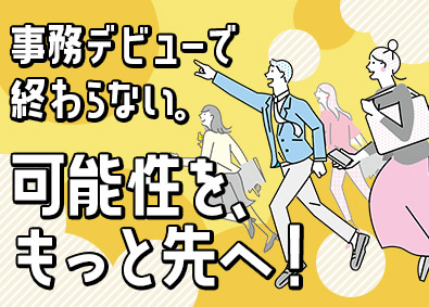 株式会社リクルートスタッフィング 自分の可能性が広がる事務職／配属先は大手多数／キャリア支援有