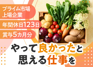 中部飼料株式会社【プライム市場】 肥料の製造／未経験歓迎／賞与5カ月分／年休123日／土日祝休