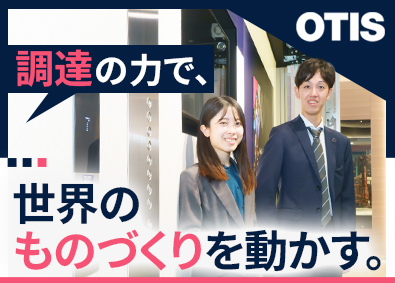 日本オーチス・エレベータ株式会社 購買マネージャー／フレックス／リモート可／年収1300万円可