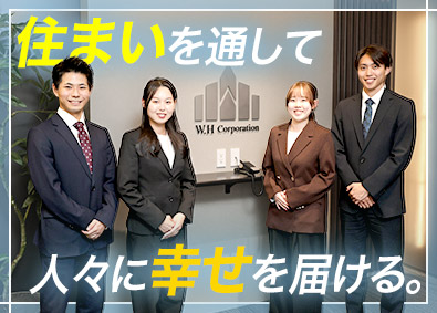 株式会社Ｗ．Ｈ リノベーションプランナー／未経験歓迎／ノルマなし／完休2日制