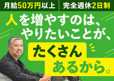 三幸電設株式会社 施工管理／年間休日126日／フレックス／年収例1200万円も