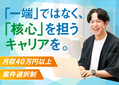 株式会社ＨＡＬ ITエンジニア／下限年収550万円～／案件・キャリアを選択