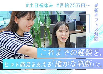 株式会社ピコモンテ・ジャパン 化粧品 薬事・品質管理・品質保証／職種未経験歓迎／土日祝休み