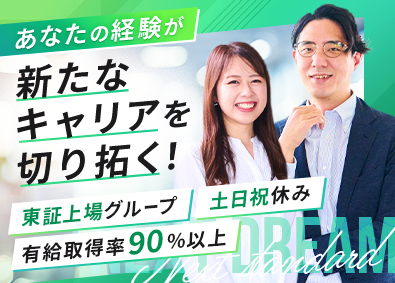 日本社宅サービス株式会社【スタンダード市場】(サンネクスタグループ) 社宅管理事務／年収406～542万円／実働7.5h／面接1回