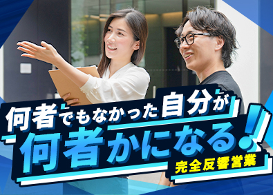 株式会社Ｔｒｉｉｋｕ 不動産営業／完全反響／未経験OK／ゲーム研修／平均月６０万円