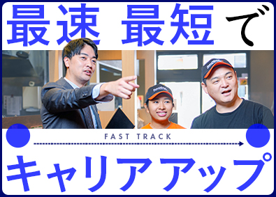 グロービート・ジャパン株式会社(株式会社フルキャストホールディングスグループ) スーパーバイザー／昨対115％／土日祝休／年収600万円～