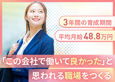 大同生命保険株式会社 企業福利厚生プランナー／未経験歓迎／17時退勤／転勤なし