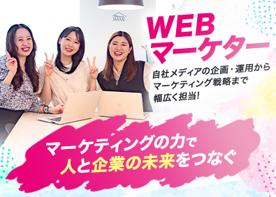 株式会社プレシャスパートナーズ【TOKYO PRO Market/Fukuoka PRO Market上場企業】 Webマーケター／月給26.5万円～／土日祝休／企画運用