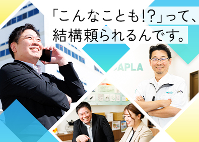 多田プラスチック工業株式会社 メーカー法人営業／既存中心／土日祝休／賞与年2回／残業少なめ