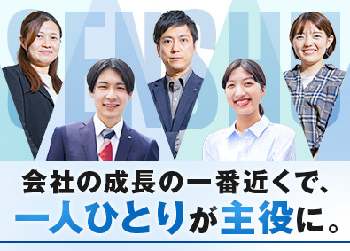 株式会社千修 人事総務／未経験歓迎／土日祝休・年休124日／定時退社OK