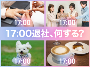 株式会社萬歳自動車工場 一般事務／17時退社／実働7時間＆休憩1.5時間／未経験OK