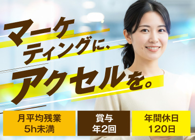 株式会社イエローハット【プライム市場】 デジタルマーケティング／残業月5h未満／住宅手当／土日祝休み